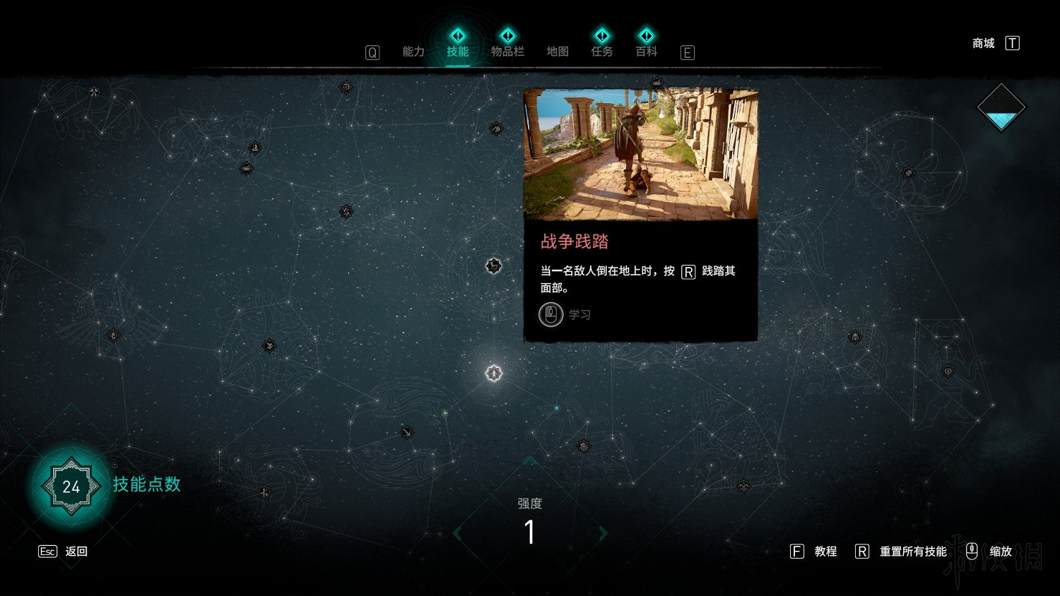 《刺客教條英靈殿》技能路線圖及效果一覽 技能樹匯總圖