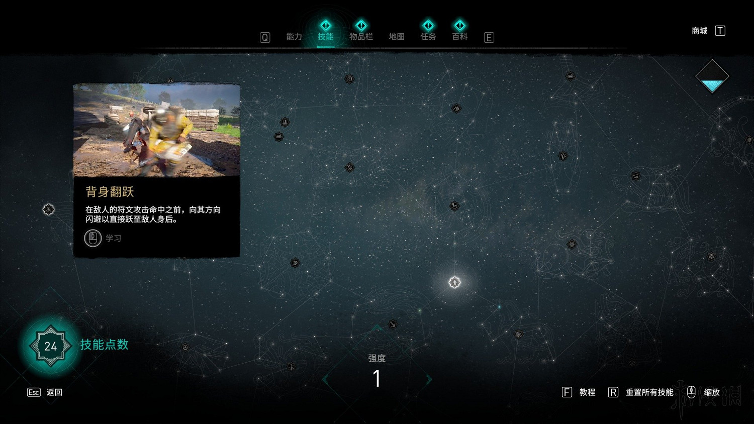 《刺客教條英靈殿》技能路線圖及效果一覽 技能樹匯總圖