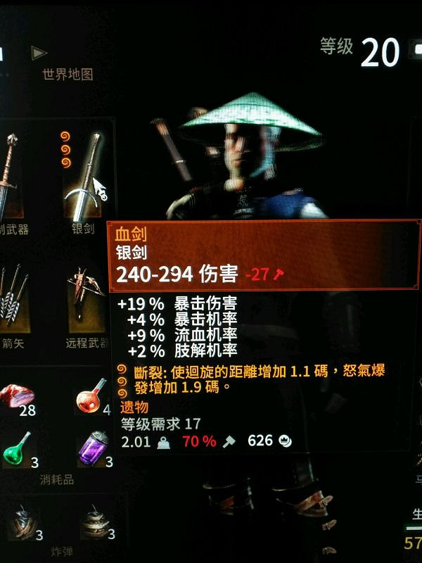 《巫師3》有哪些好用的武器?前期好用的武器推薦 《巫師3》有哪些好用的武器?前期好用的武器推薦