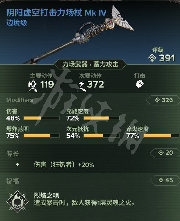 《戰鎚40K暗潮》靈能者天賦是什麽?靈能者天賦和配裝推薦分享 《戰鎚40K暗潮》靈能者天賦是什麽?靈能者天賦和配裝推薦分享