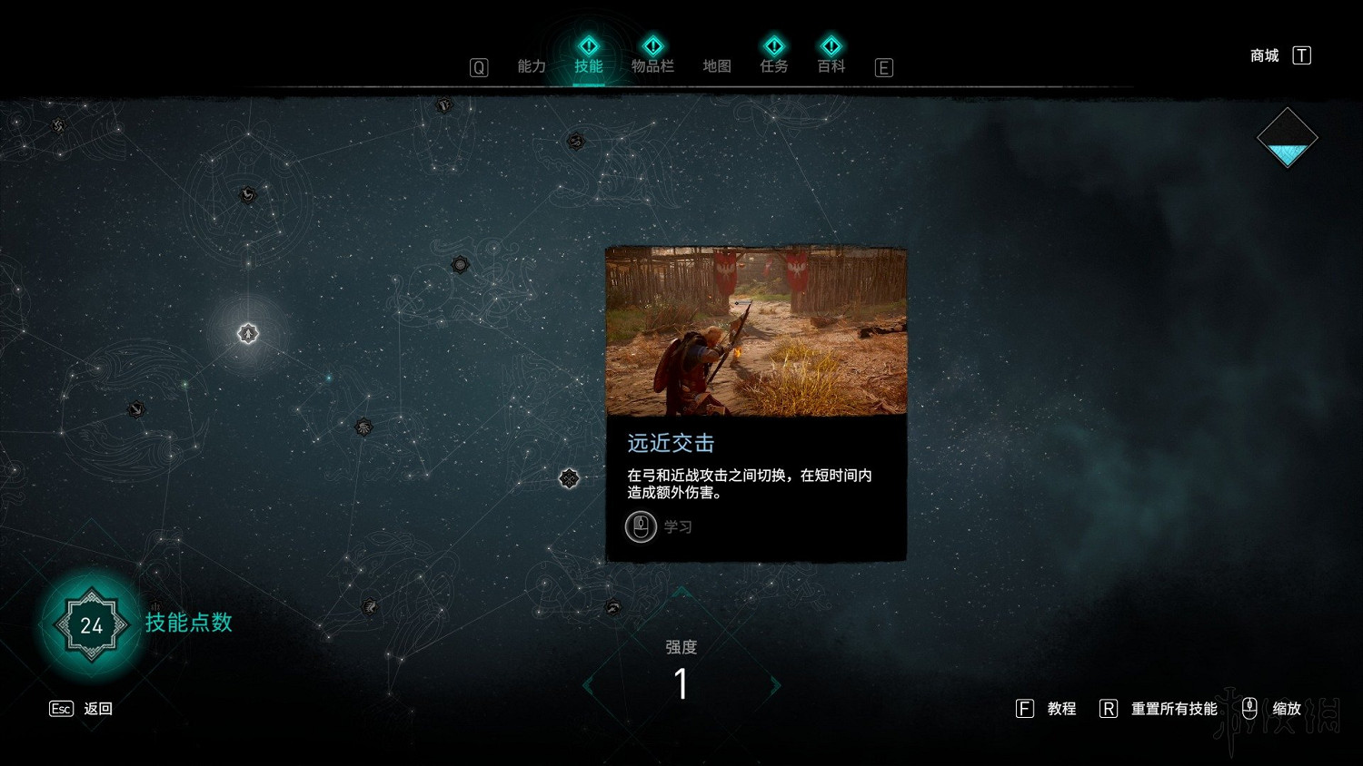 《刺客教條英靈殿》技能路線圖及效果一覽 技能樹匯總圖