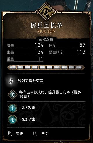 《刺客教條英靈殿》符文獲得方法有哪些？符文使用技巧心得