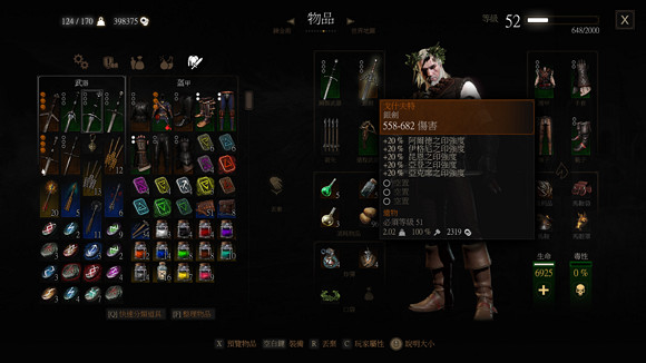 《巫師3：狂獵》血與酒dlc全成就心得