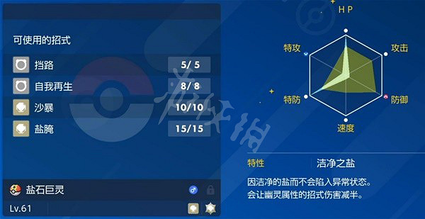 《寶可夢朱紫》新精靈強嗎?新精靈單打強度分享 《寶可夢朱紫》新精靈強嗎?新精靈單打強度分享
