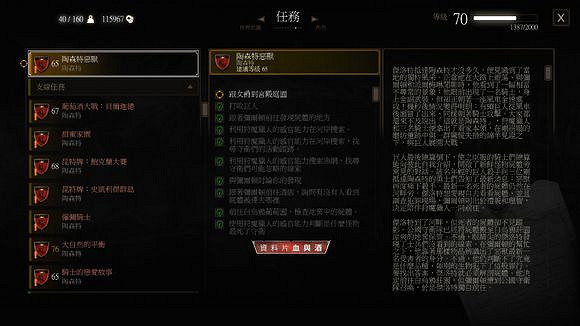 《巫師3:狂獵》血與酒全支線任務位置 《巫師3:狂獵》血與酒全支線任務位置