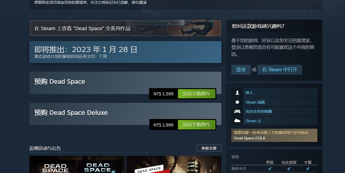 《星際大戰絕地:倖存者》TGA將首曝實機 新截圖公開 《星際大戰絕地:倖存者》TGA將首曝實機 新截圖公開