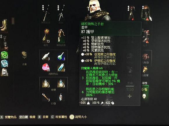 《巫師3:狂獵》師匠級熊裝賞析 《巫師3:狂獵》師匠級熊裝賞析