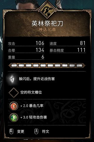 《刺客教條英靈殿》武器搭配心得 武器裝備怎麽搭配？