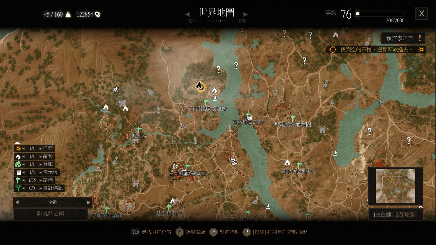 《巫師3:狂獵》血與酒全支線任務位置 《巫師3:狂獵》血與酒全支線任務位置