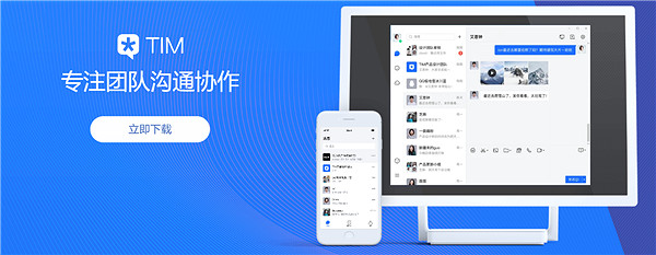 騰訊TIM雲檔案功能停止服務 微雲雲盤可繼續使用