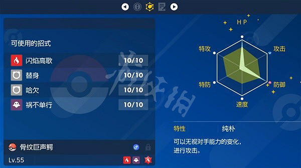 《寶可夢朱紫》新精靈強嗎?新精靈單打強度分享 《寶可夢朱紫》新精靈強嗎?新精靈單打強度分享