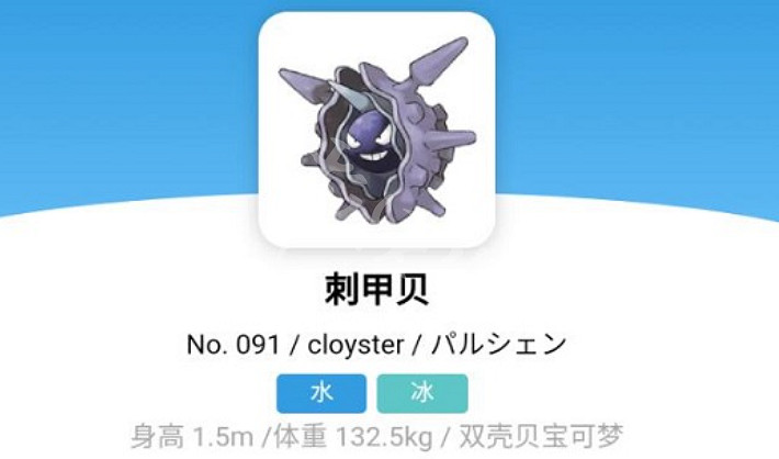 《寶可夢朱紫》刺甲貝怎麽進化?刺甲貝進化方法分享 《寶可夢朱紫》刺甲貝怎麽進化?刺甲貝進化方法分享