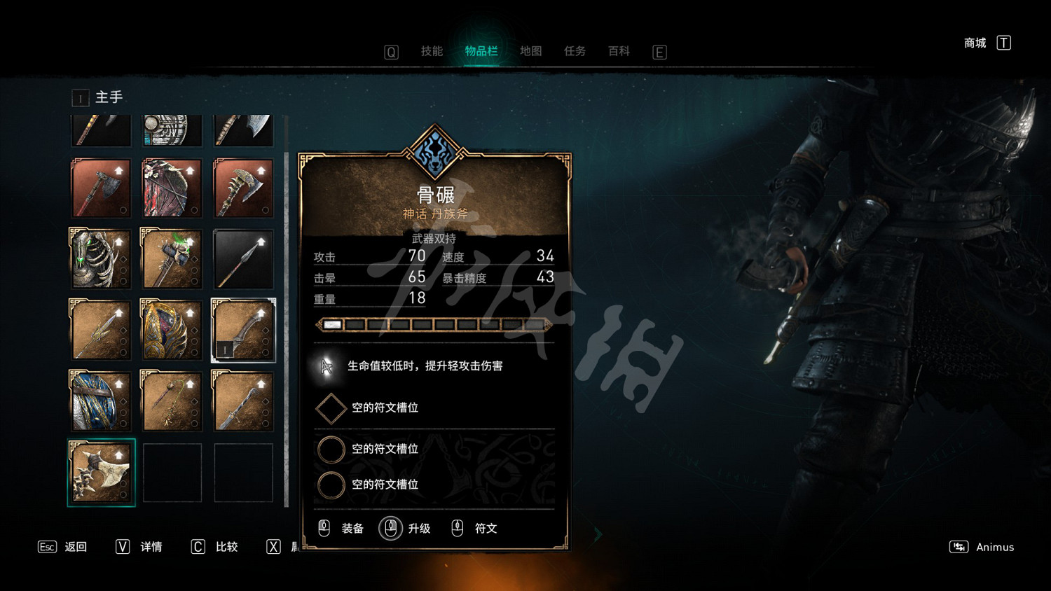 《刺客教條英靈殿》課金內容有哪些 額外付費內容一覽