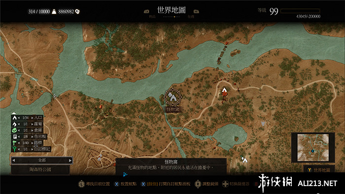 《巫師3:狂獵》血與酒4種遺物級染色劑位置圖文分享 《巫師3:狂獵》血與酒4種遺物級染色劑位置圖文分享