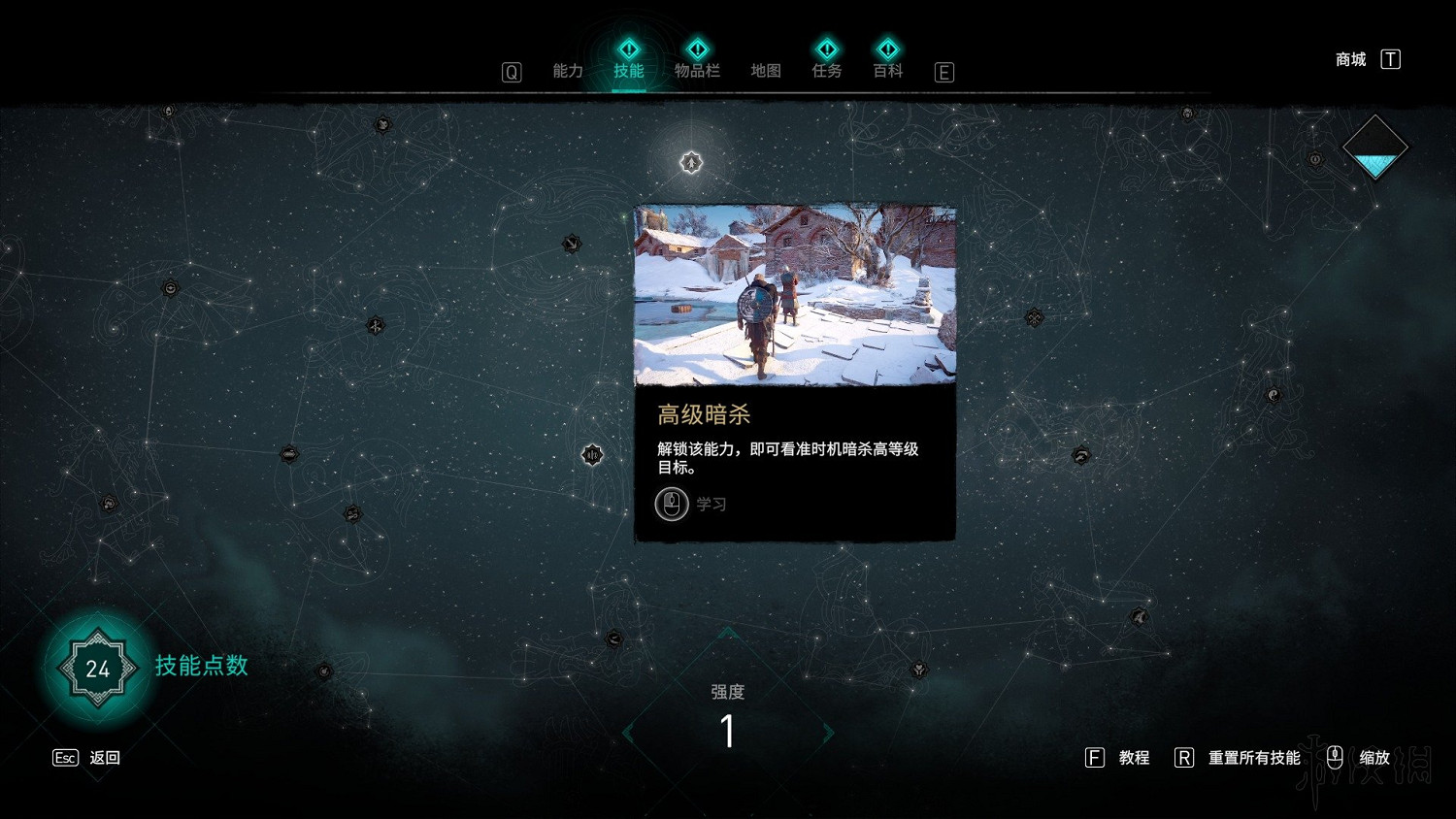 《刺客教條英靈殿》技能路線圖及效果一覽 技能樹匯總圖