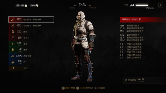 《巫師3:狂獵》二周目通關萌新向玩法建議一覽 《巫師3:狂獵》二周目通關萌新向玩法建議一覽