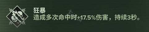 《戰鎚40K暗潮》靈能者天賦是什麽?靈能者天賦和配裝推薦分享 《戰鎚40K暗潮》靈能者天賦是什麽?靈能者天賦和配裝推薦分享