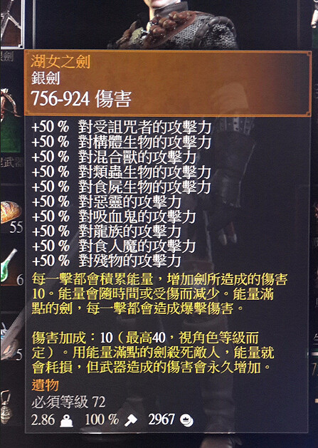 《巫師3:狂獵》劍油變成永久屬性方法解析攻略 《巫師3:狂獵》劍油變成永久屬性方法解析攻略