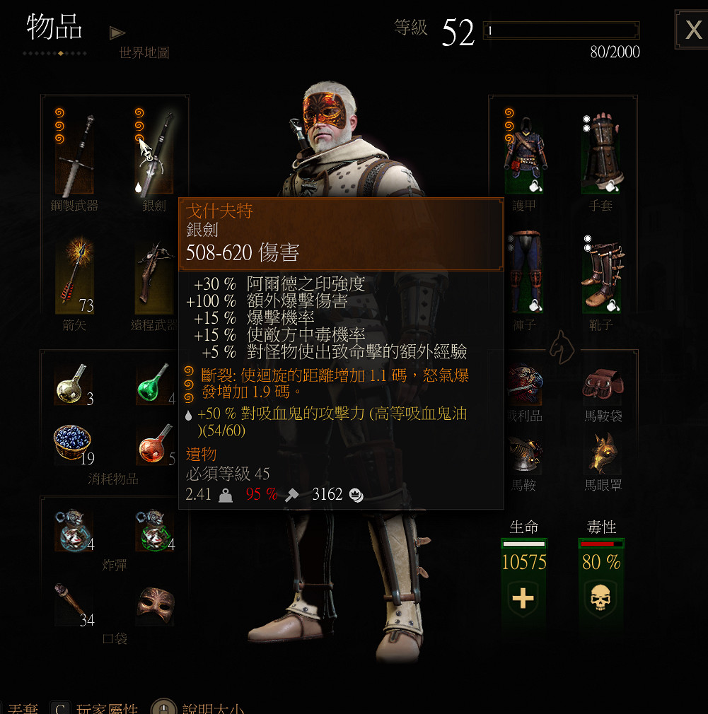 《巫師3：狂獵》血與酒鍊金貓流派加點及裝備圖文推薦