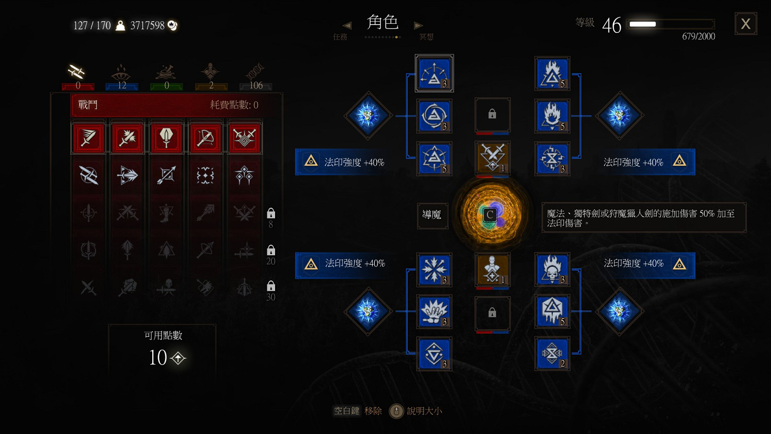 《巫師3:狂獵》血與酒dlc導魔玩法解析攻略 《巫師3:狂獵》血與酒dlc導魔玩法解析攻略