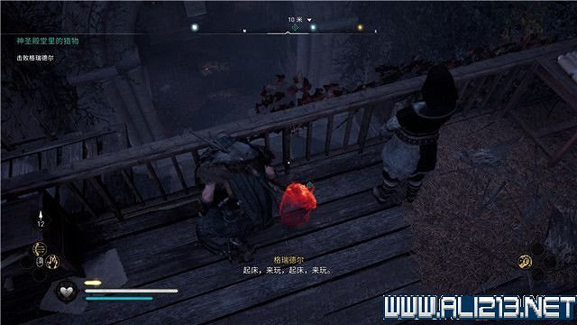 《刺客教條英靈殿》主線任務怎麽做?全章節通關流程圖文攻略詳解【完結】 《刺客教條英靈殿》主線任務怎麽做?全章節通關流程圖文攻略詳解【完結】