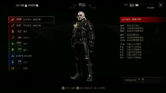 《巫師3:狂獵》血與酒各流派技能加點及裝備推薦一覽 《巫師3:狂獵》血與酒各流派技能加點及裝備推薦一覽