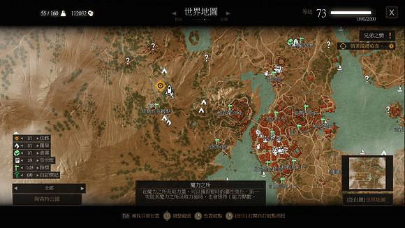 《巫師3:狂獵》血與酒全支線任務位置 《巫師3:狂獵》血與酒全支線任務位置