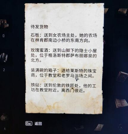 《刺客教條英靈殿》家園送貨任務技巧分享 送貨點在哪？