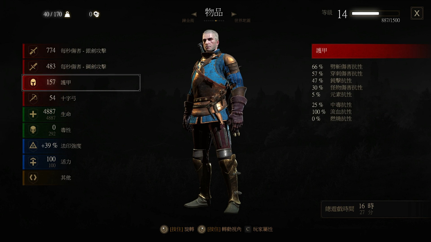 《巫師3:狂獵》遊戲防禦機制淺解 如何在前期吊打守衛和石之心蜘蛛 《巫師3:狂獵》遊戲防禦機制淺解 如何在前期吊打守衛和石之心蜘蛛