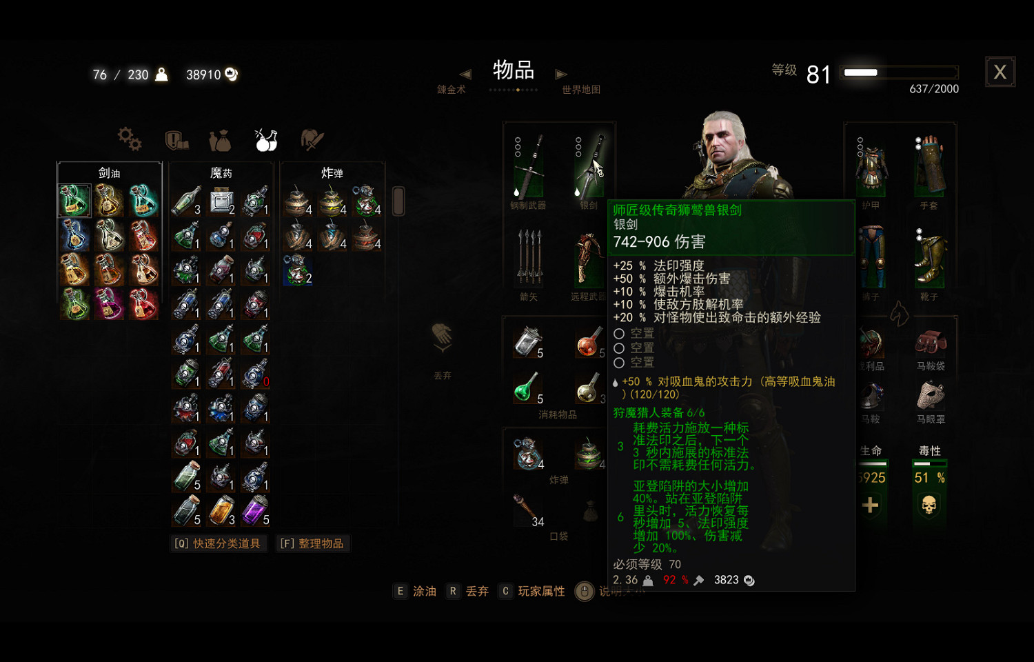 《巫師3：狂獵》防禦流加點配裝推薦及影片展示