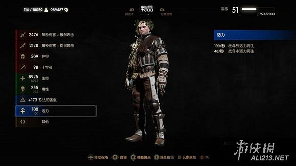 《巫師3：狂獵》血與酒DLC迪拉夫Boss技能選擇及配裝分享