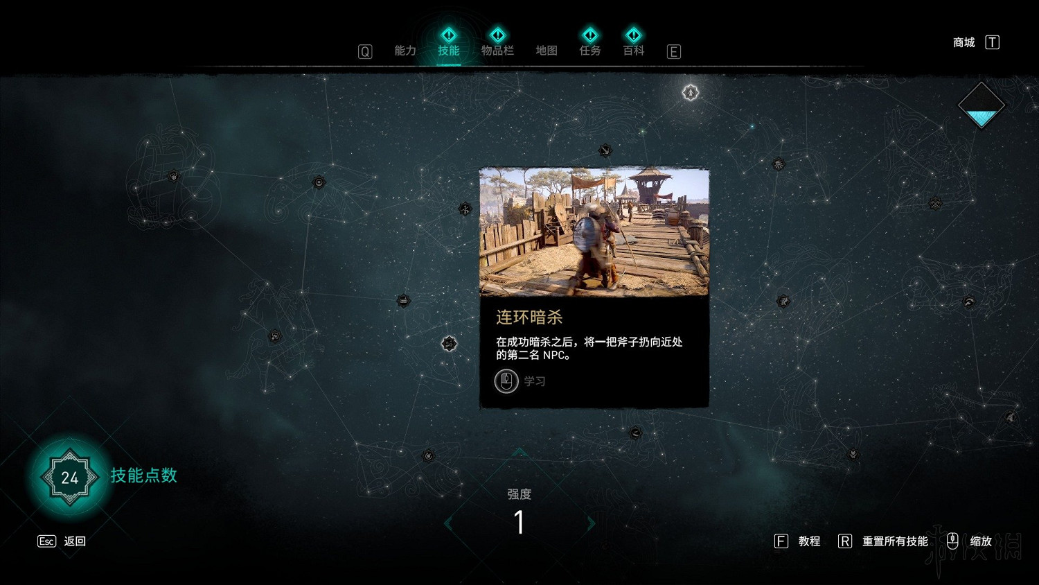 《刺客教條英靈殿》技能路線圖及效果一覽 技能樹匯總圖