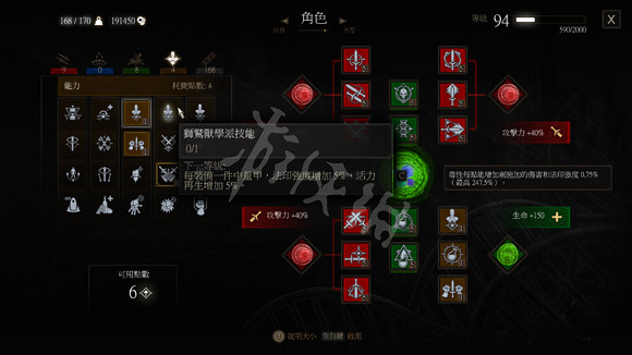 《巫師3》神經加強是什麽 神經加強技能一覽 《巫師3》神經加強是什麽 神經加強技能一覽