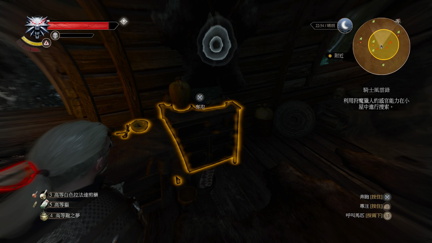 《巫師3:狂獵》血與酒全染色劑配方位置圖文詳解 《巫師3:狂獵》血與酒全染色劑配方位置圖文詳解