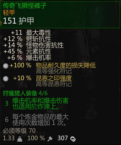 《巫師3:狂獵》血與酒鍊金暴擊流玩法解析攻略 《巫師3:狂獵》血與酒鍊金暴擊流玩法解析攻略