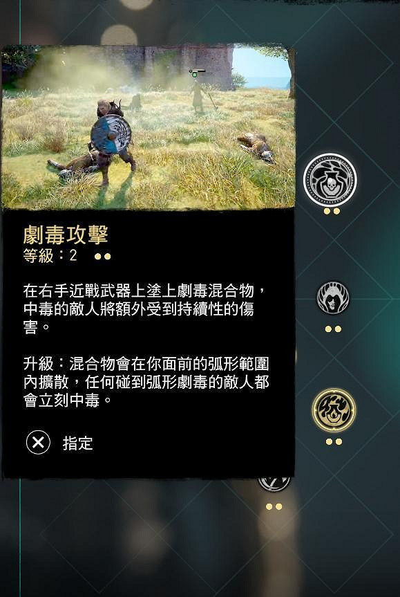 《刺客教條英靈殿》能力有哪些 全能力介紹