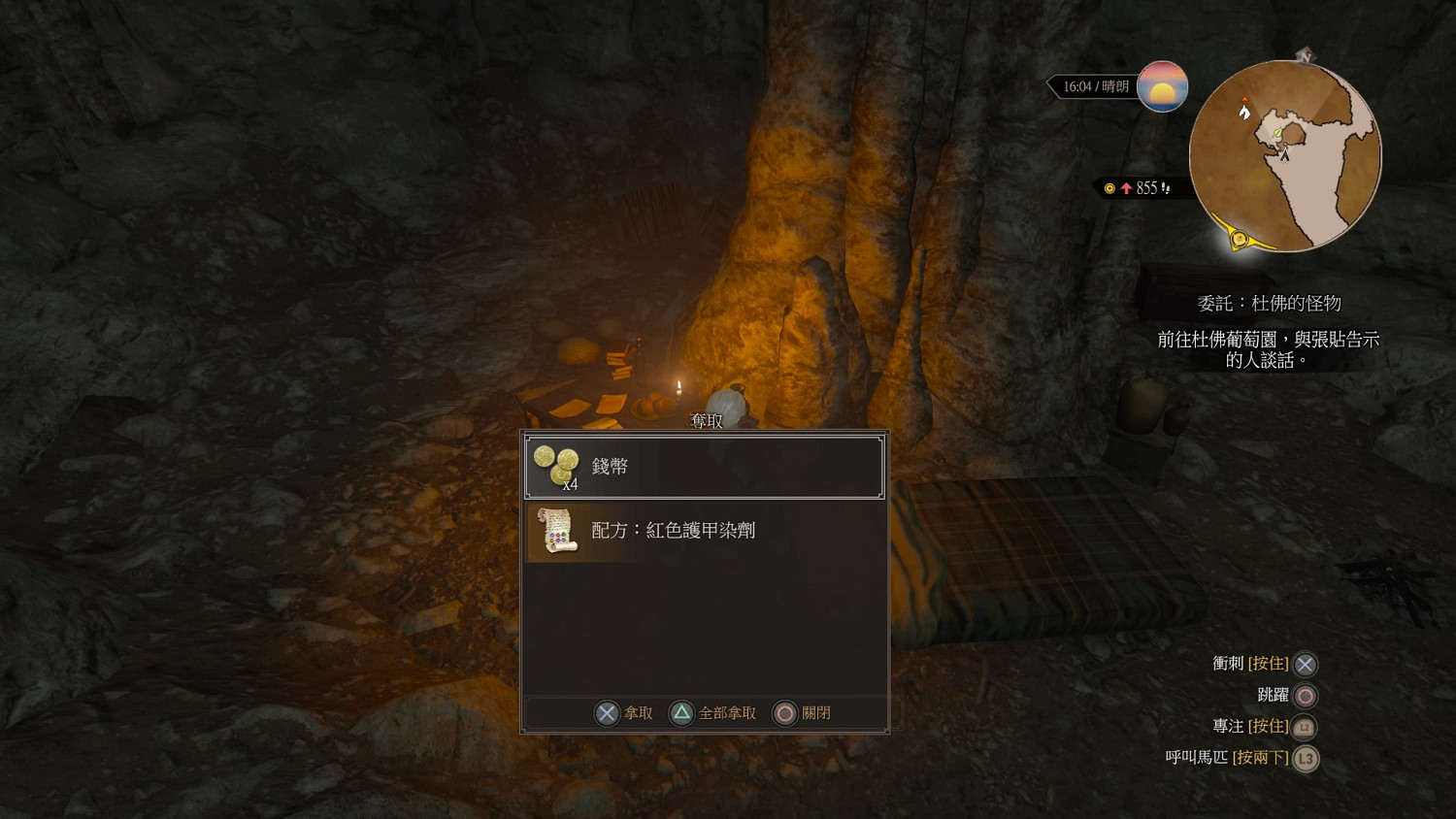 《巫師3：狂獵》血與酒全染色劑配方位置圖文詳解