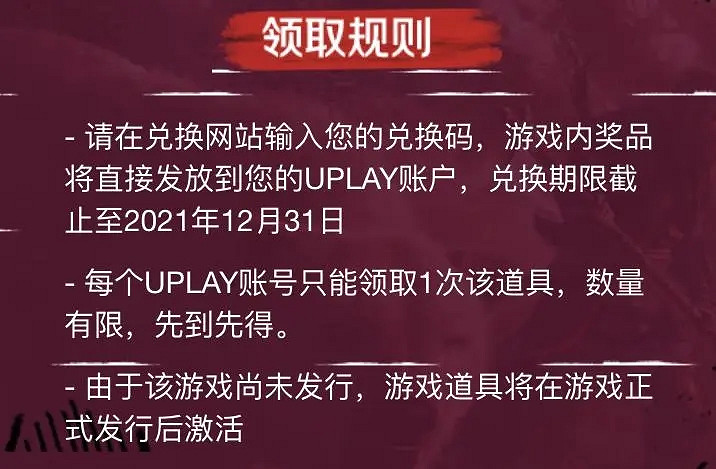 《刺客教條英靈殿》皎月怎麽獲得 白嫖武器方法介紹