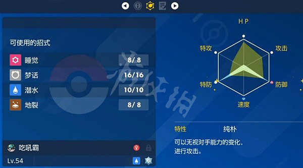 《寶可夢朱紫》新精靈強嗎?新精靈單打強度分享 《寶可夢朱紫》新精靈強嗎?新精靈單打強度分享