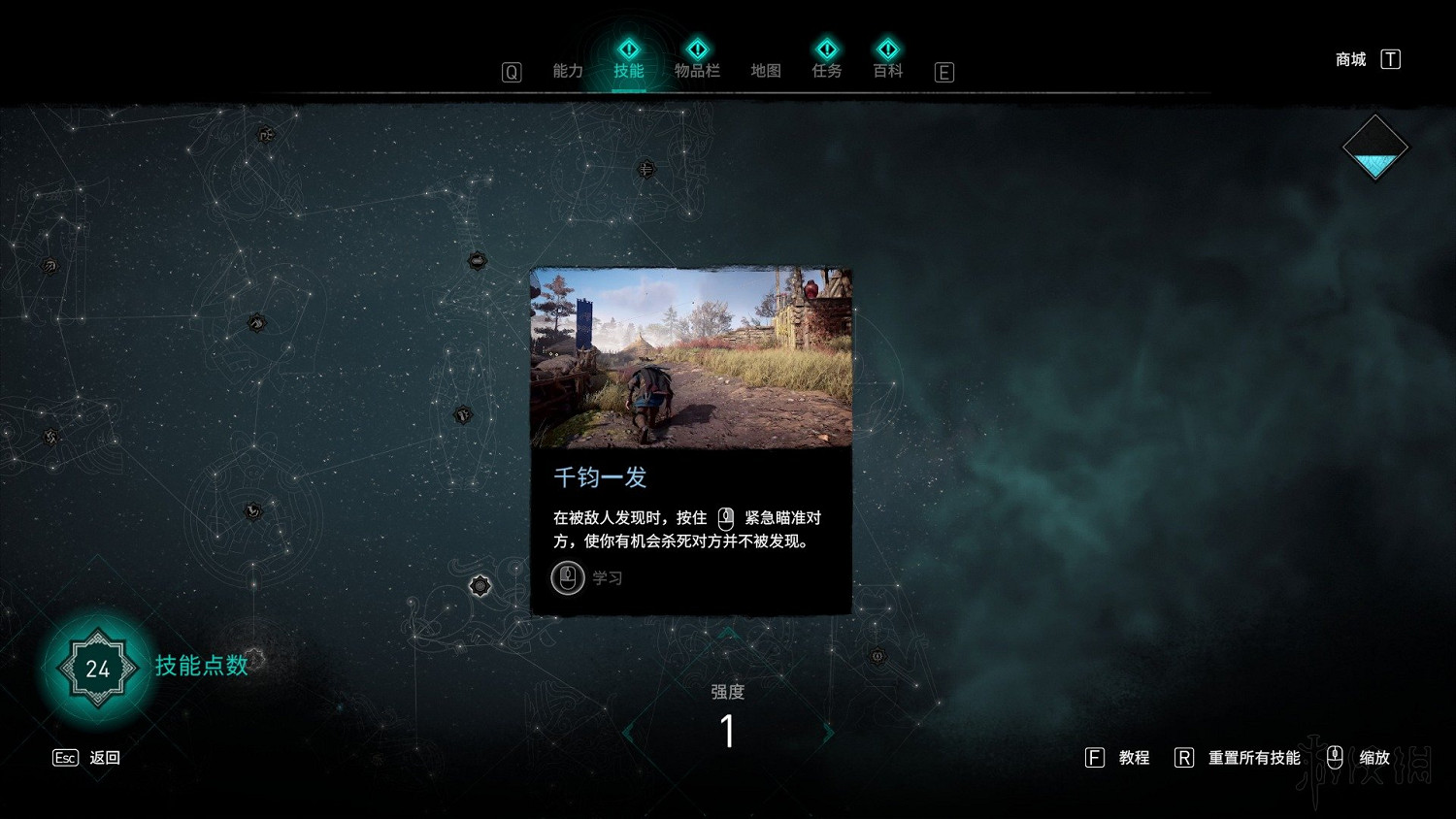 《刺客教條英靈殿》技能路線圖及效果一覽 技能樹匯總圖