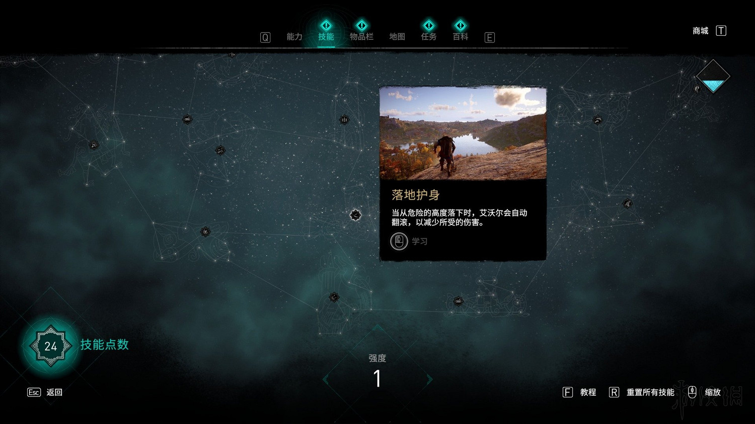 《刺客教條英靈殿》技能路線圖及效果一覽 技能樹匯總圖