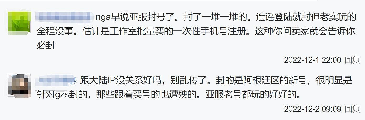 大量玩家反映:亞服《鬥陣特攻:歸來》帳號被封! 大量玩家反映:亞服《鬥陣特攻:歸來》帳號被封!
