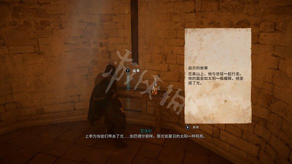 《刺客教條：維京紀元》圖文攻略：劇情流程+Boss打法+支線任務+能力解鎖+全要素收集+家園建造+敵人圖鑒+小遊戲技巧