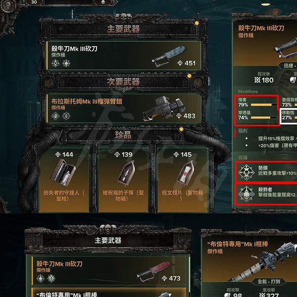 《戰鎚40K暗潮》歐格林高難度怎麽配裝?高難度配裝方法分享 《戰鎚40K暗潮》歐格林高難度怎麽配裝?高難度配裝方法分享