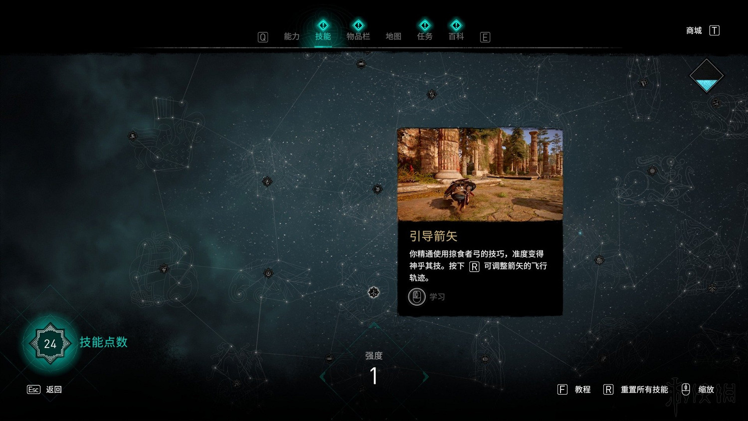 《刺客教條英靈殿》技能路線圖及效果一覽 技能樹匯總圖