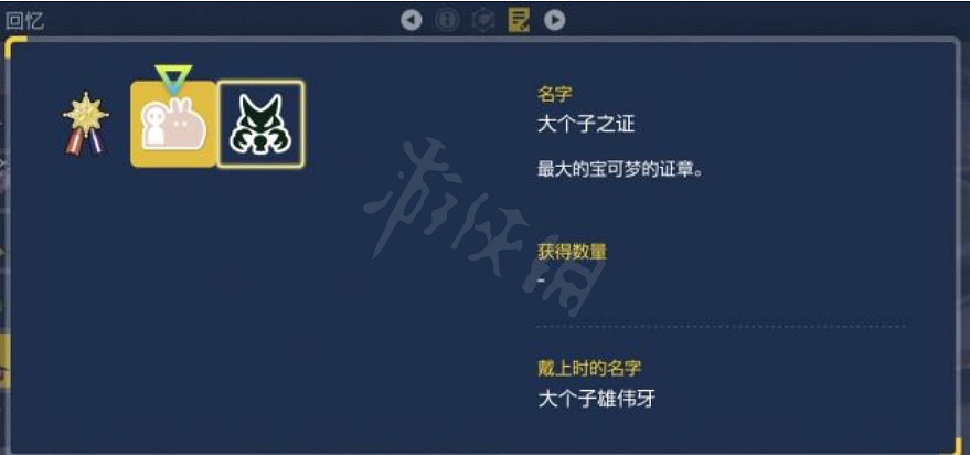 《寶可夢朱紫》大個子證章小不點證章怎麽得?證章速刷方法分享 《寶可夢朱紫》大個子證章小不點證章怎麽得?證章速刷方法分享