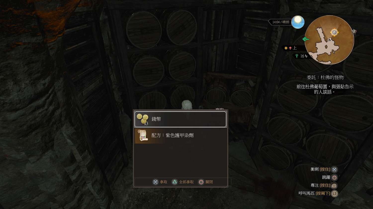 《巫師3：狂獵》血與酒全染色劑配方位置圖文詳解