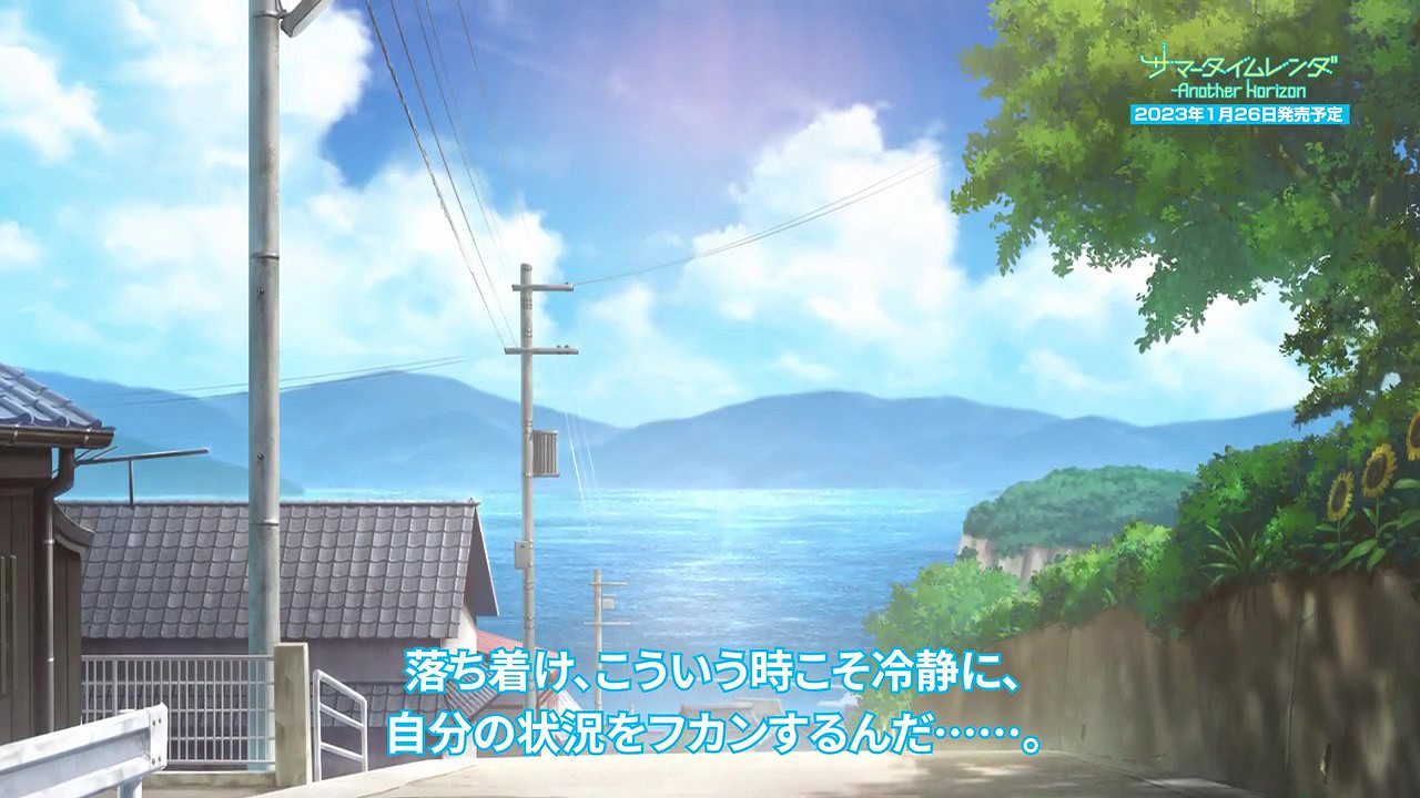 《夏日重現》網代慎平角色PV 明年1月26日發售