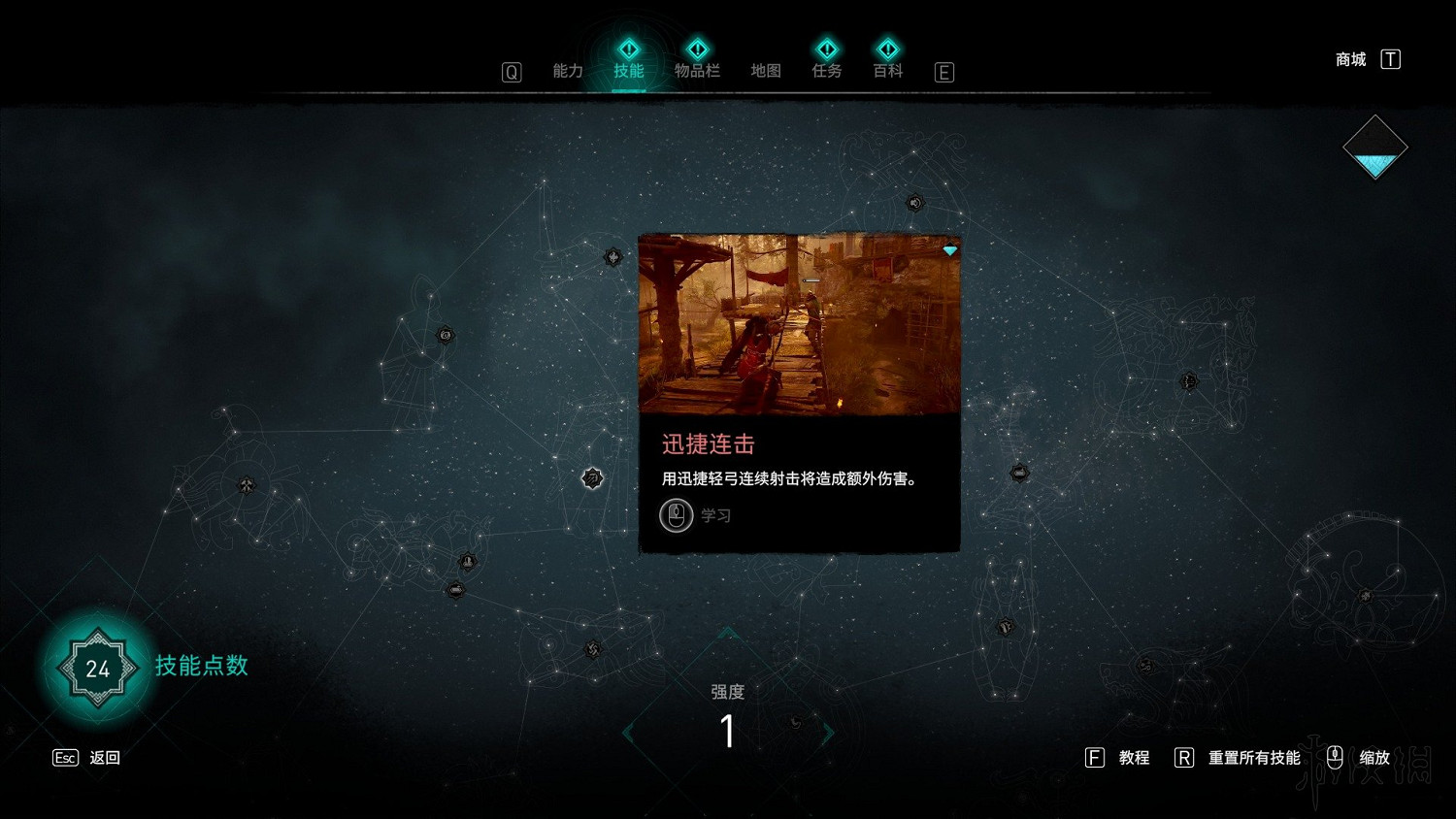 《刺客教條英靈殿》技能路線圖及效果一覽 技能樹匯總圖