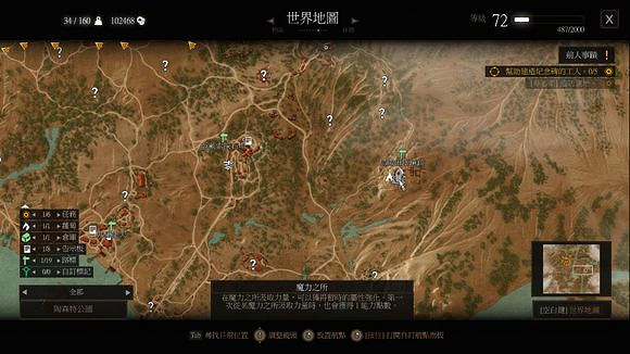 《巫師3:狂獵》血與酒全支線任務位置 《巫師3:狂獵》血與酒全支線任務位置